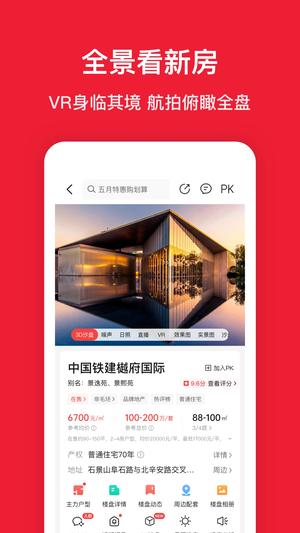 房天下
