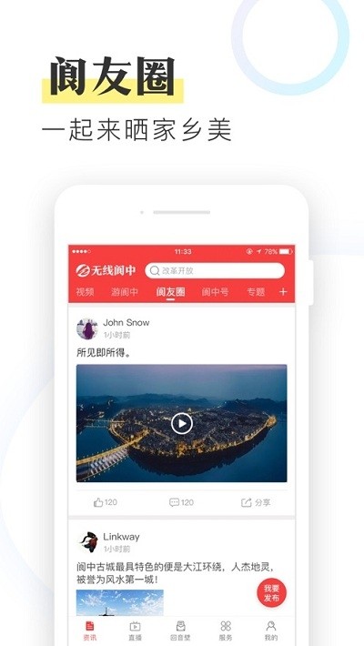 阆中网