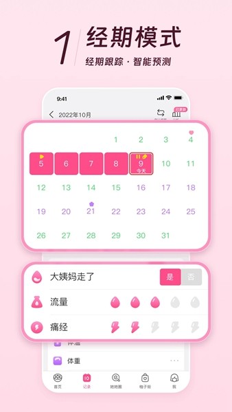美柚 官方安卓版v8.92.0.0
