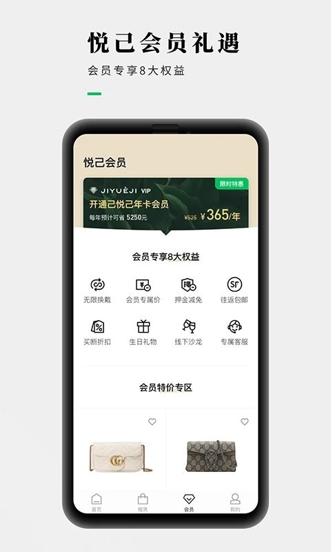 己悦己
