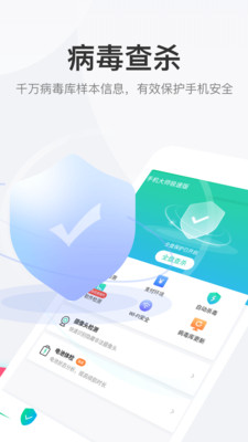 手机大师极速版