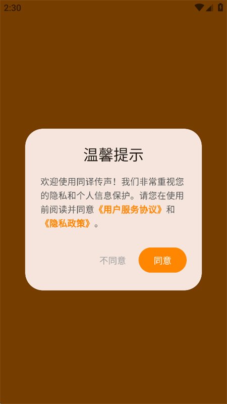 翻了个译