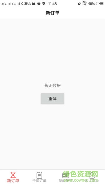 小九闪送骑手端
