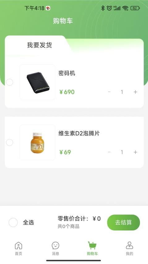 华大康成