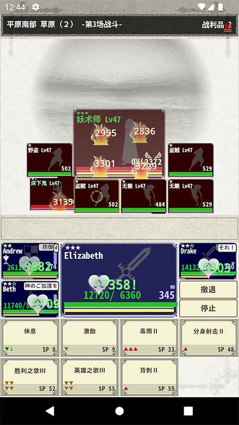 ナイト・アンド・ドラゴン3