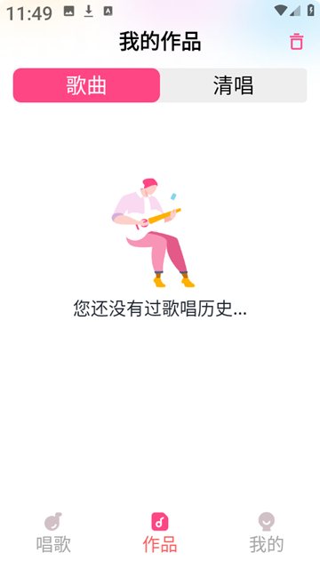 全民唱歌K歌软件