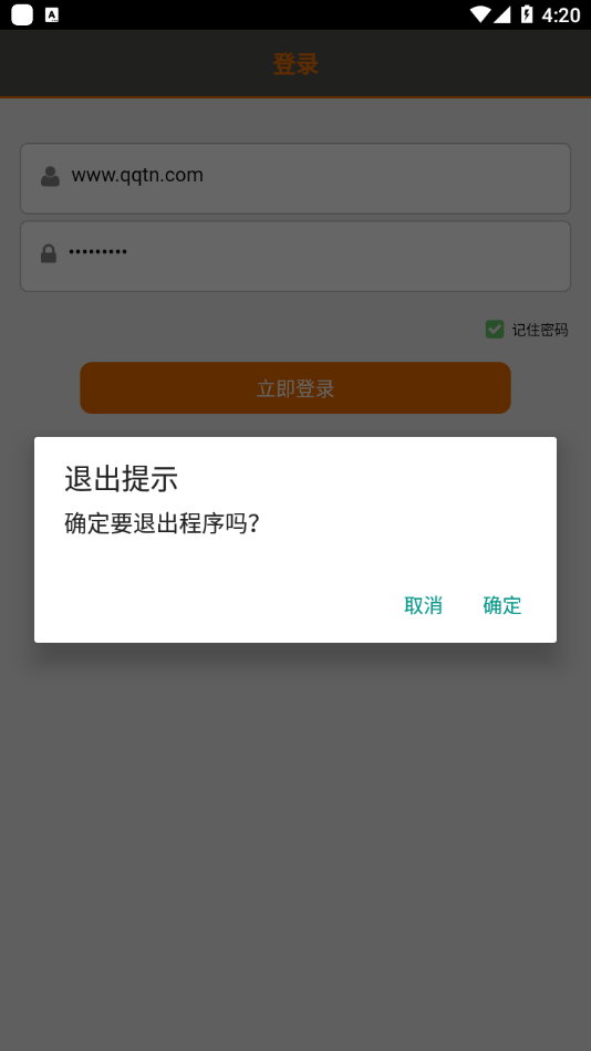 掌上苏通