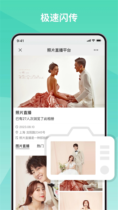 寸心来拍