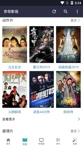 奈菲影视 奈菲影视