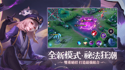 arena of valor国际服官方版