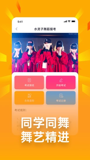 舞灵儿(舞蹈学习)