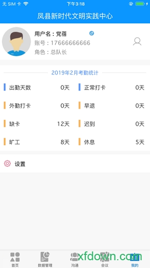 凤县文明实践
