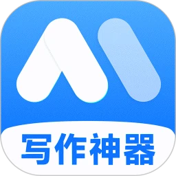 AI万能写作助手