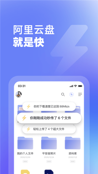 阿里云盘