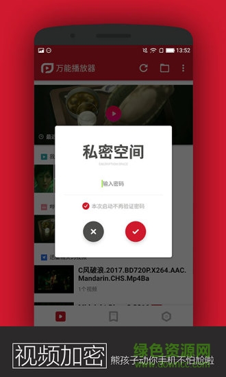 万能播放器