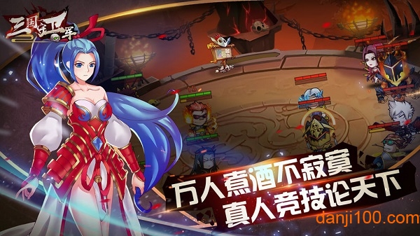 三国守卫军 三国守卫军