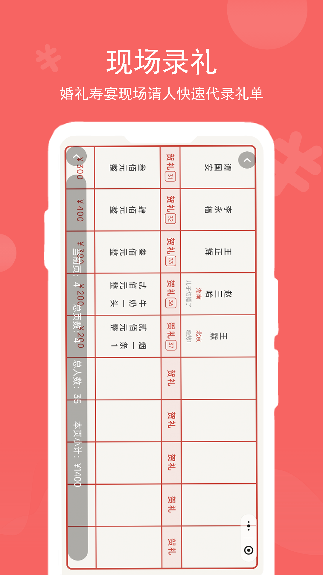 记了么