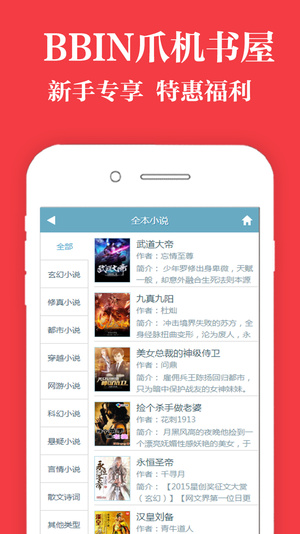 BBIN爪机书屋
