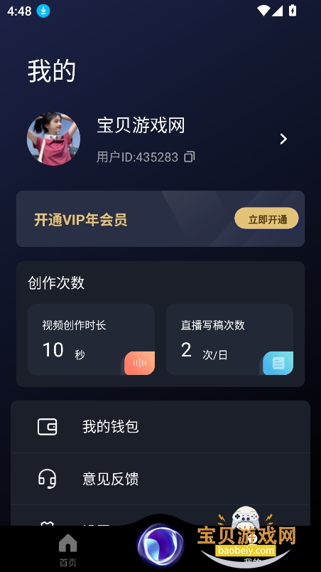 灵狐AI