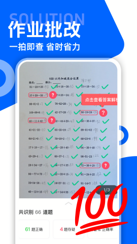 作业答案解题