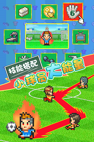 开罗冠军足球物语2汉化版 开罗冠军足球物语2汉化版