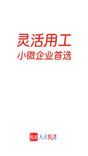 人人优活