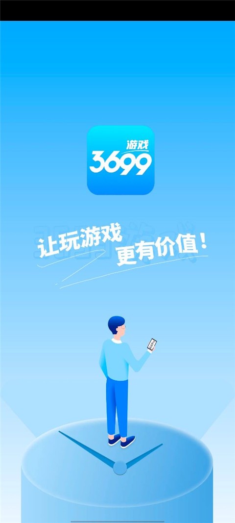 3699游戏盒正版 最新版v2.3.9