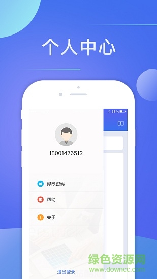 小睿智能助手