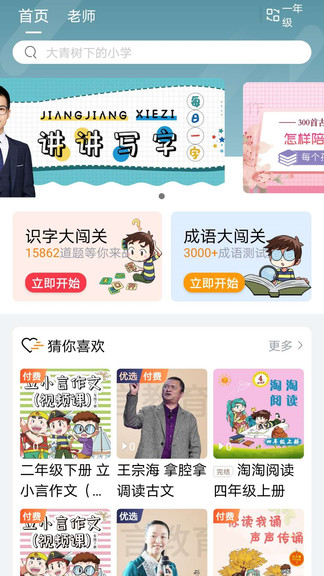 立小言语文