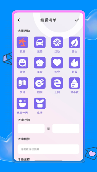 蚁丛旅游攻略 安卓最新版v2.6.2