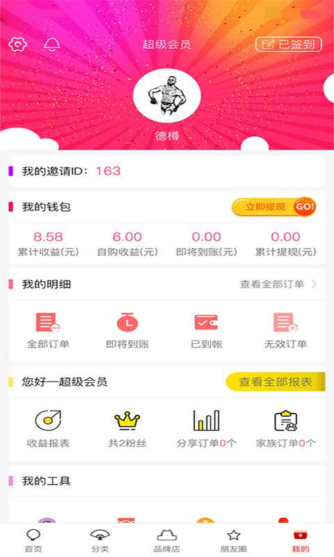 佣购生活