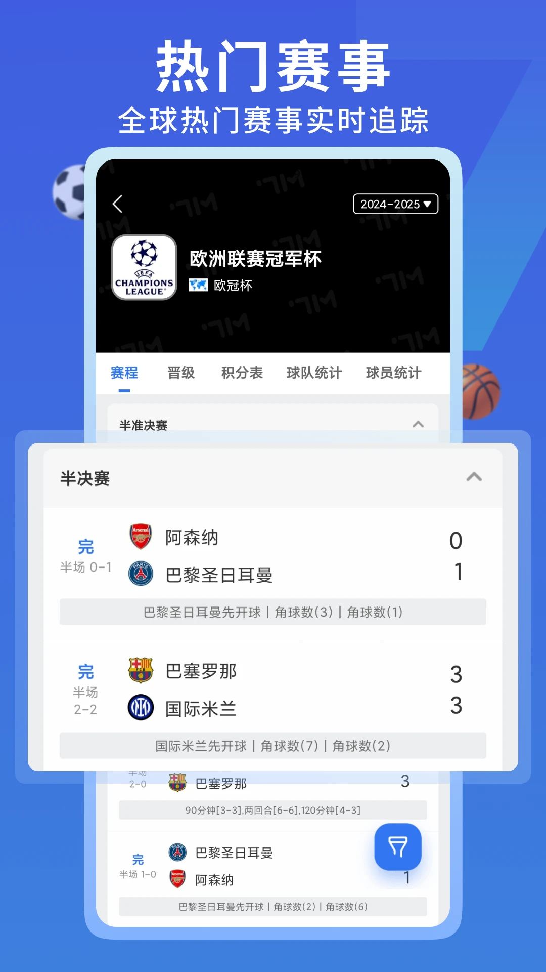 7M足球实时比分