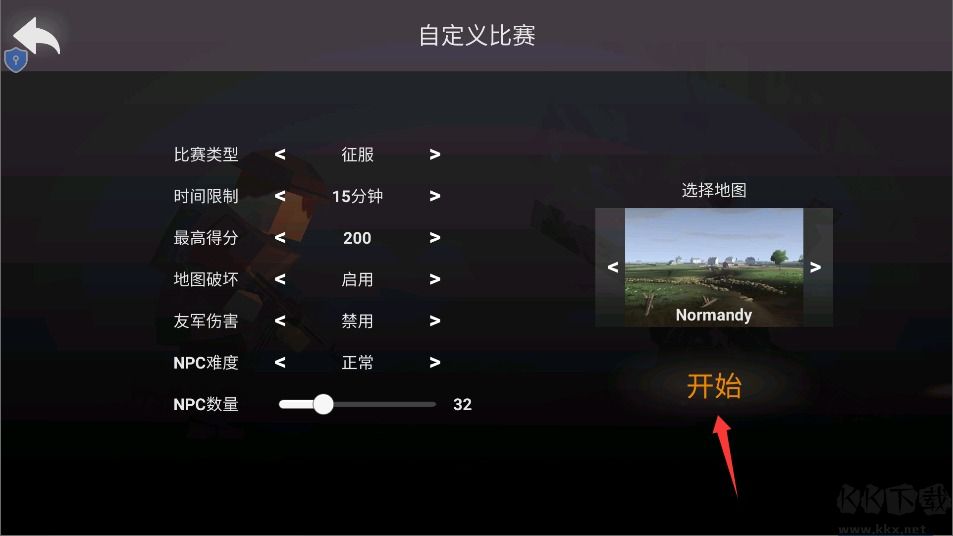 吃鸡战地模拟器