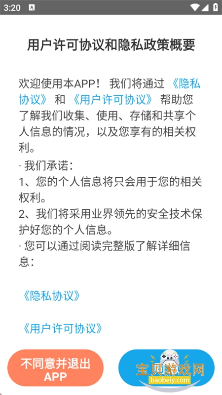 灵线