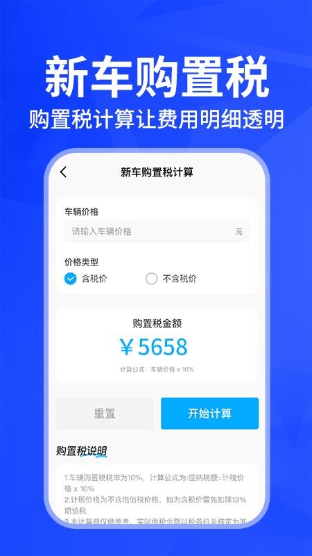 车险报价实时查询