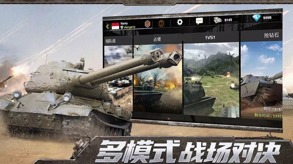 坦克冲撞(Tanks Rush) 坦克冲撞(Tanks Rush)