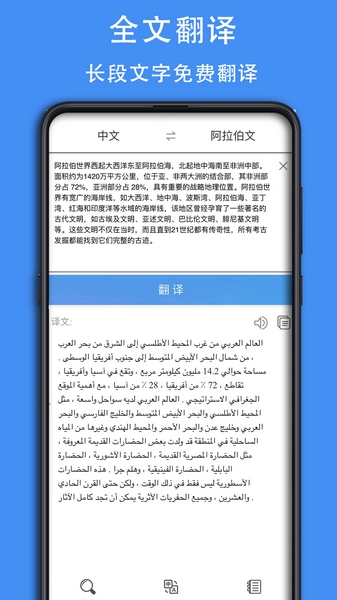 查查阿拉伯语词典安卓版v0.0.44