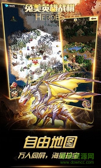 英雄战棋 英雄战棋