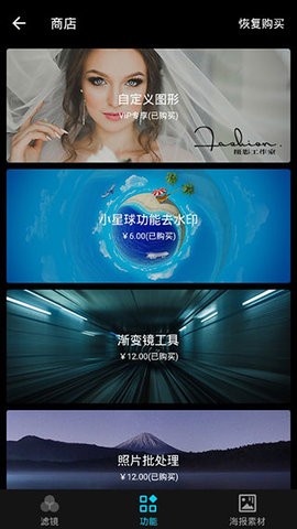 滤镜大师