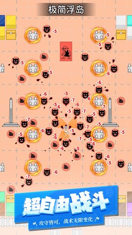 极简浮岛（TapTap测试版）