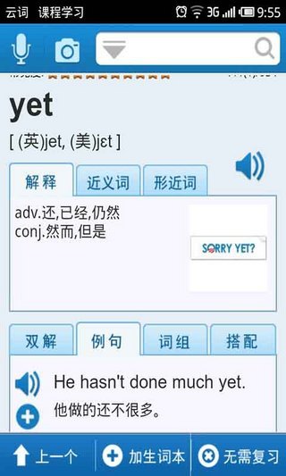 云词