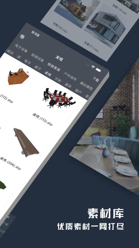 草图3D大师