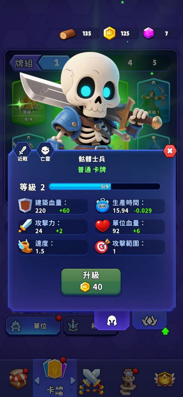 六角战士最新版(HexWarriors) 2.6.6安卓版