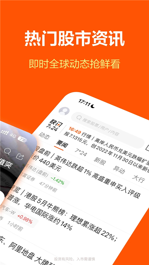 东方财富证券通达信版