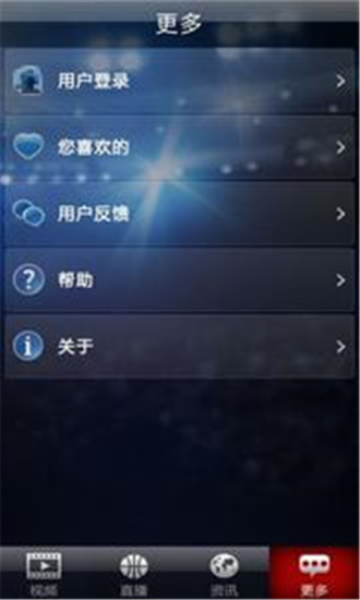百视通NBA