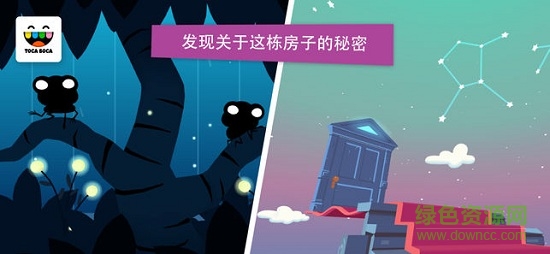 托卡神秘屋(Toca Mystery House)