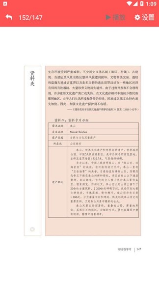 八年级上册语文