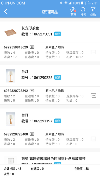 茵曼＋门店
