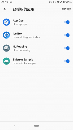 shizuku无线调试软件