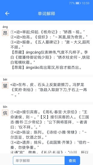 沛沛文言文翻译